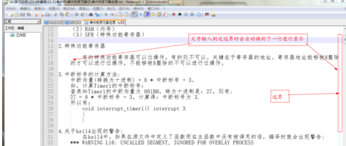 Notepad++如何设置自动换行？自动换行设置步骤一览