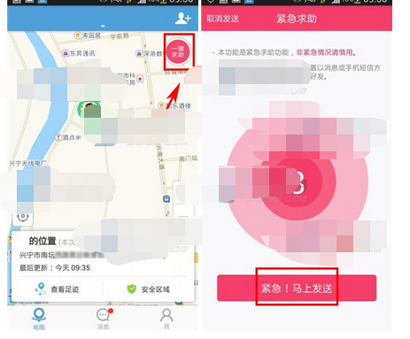 微见app怎么一键求助？一键求助的方法讲解