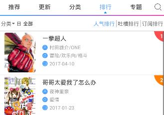 动漫之家APP如何将漫画下载下来？将漫画下载下来的方法说明