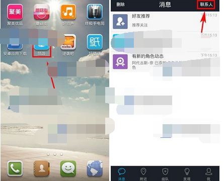 陌游app如何邀请好友?邀请好友的方法说明