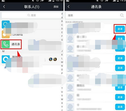 陌游app如何邀请好友?邀请好友的方法说明