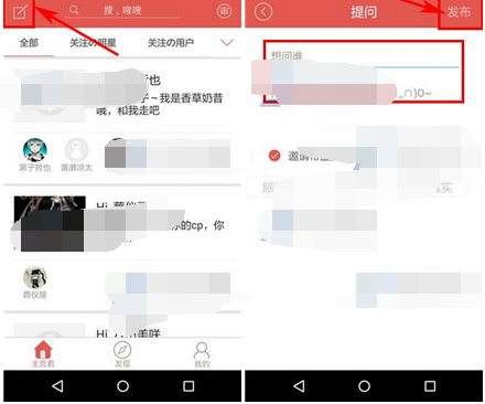 在变脸说app里怎么提问？在变脸说提问的方法分享