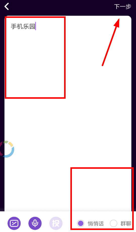 马桶MT如何创建话题?创建话题的流程讲解