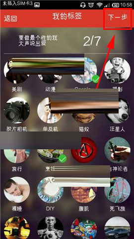 猜么app怎么编辑标签?编辑标签的步骤分享