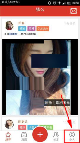猜么app怎么编辑标签?编辑标签的步骤分享
