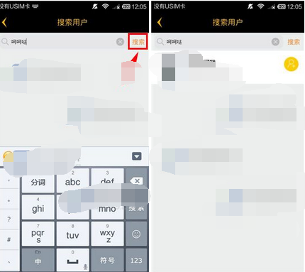 趣播app怎么进行搜索用户?搜索用户的步骤说明