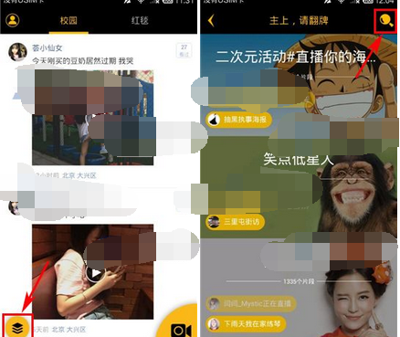 趣播app怎么进行搜索用户?搜索用户的步骤说明