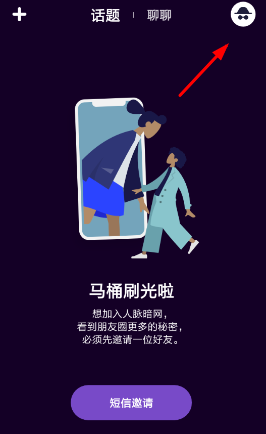 马桶MTAPP如何提现红包？提现红包的操作方法介绍