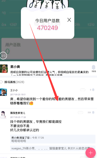 雪糕群APP如何查看历史发布?查看历史发布的方法说明