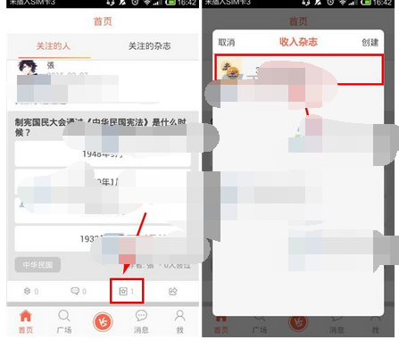 达答APP将题目起来怎么操作?将题目起来操作的步骤一览