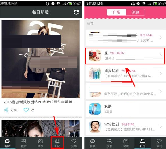 每日新款APP怎么进行语音发帖?进行语音发帖方法说明