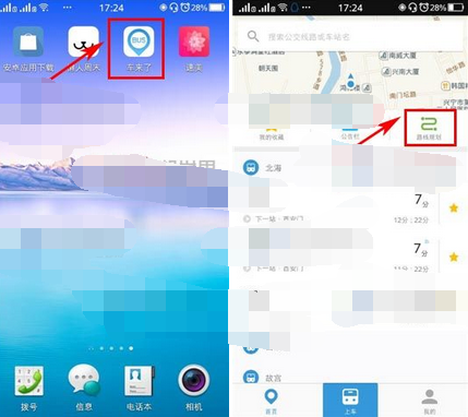 车来了app如何将历史记录清掉?将历史记录清掉的步骤一览
