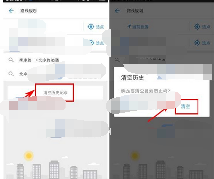 车来了app如何将历史记录清掉?将历史记录清掉的步骤一览