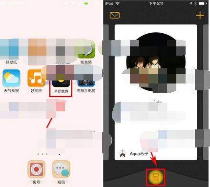 平行世界APP如何将卡包删掉?将卡包删掉的步骤分享