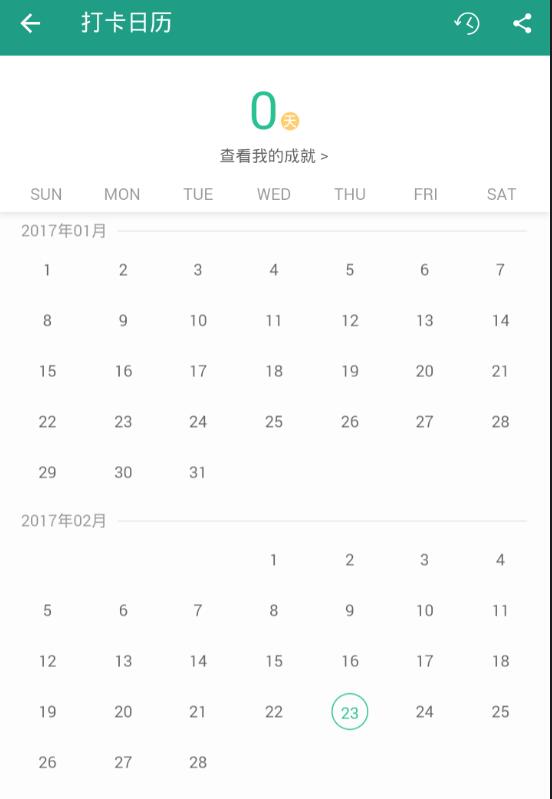 扇贝读书APP打卡功能如何使用?打卡功能使用介绍