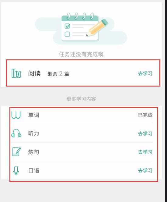 扇贝读书APP打卡功能如何使用?打卡功能使用介绍