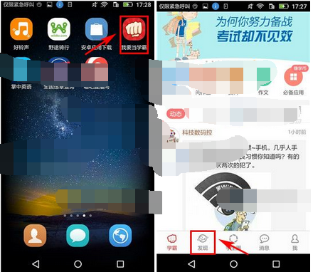 我要当学霸APP如何添加任务？添加任务的流程分享