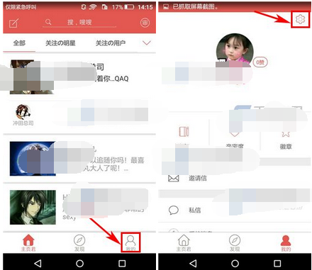变脸说APP如何将最近提问对外展示关掉?将最近提问对外展示关掉的步骤一览