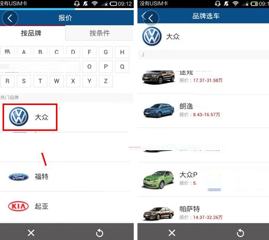 悠悠驾车APP如何查询汽车报价?查询汽车报价方法介绍