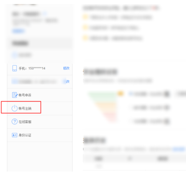 百家号APP如何进行注销？进行注销的操作方法讲解