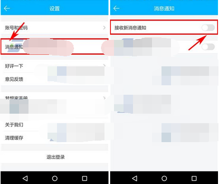 十年后APP如何将新消息提醒关掉？将新消息提醒关掉的方法介绍
