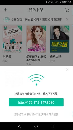 安卓版熊猫看书怎么导入txt？熊猫看书导入txt的方法说明