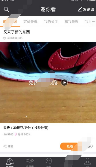 镜玩APP怎么使用？镜玩使用方法说明