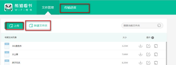 安卓版熊猫看书怎么导入txt？熊猫看书导入txt的方法说明