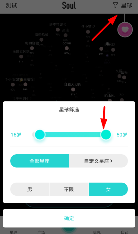 在soul里怎么筛选匹配年龄？筛选匹配年龄的方法介绍