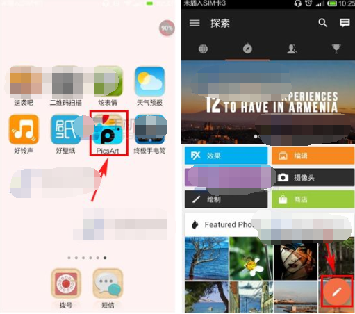 如何利用PicsArt做出透明照片？利用PicsArt做出透明照片的方法说明