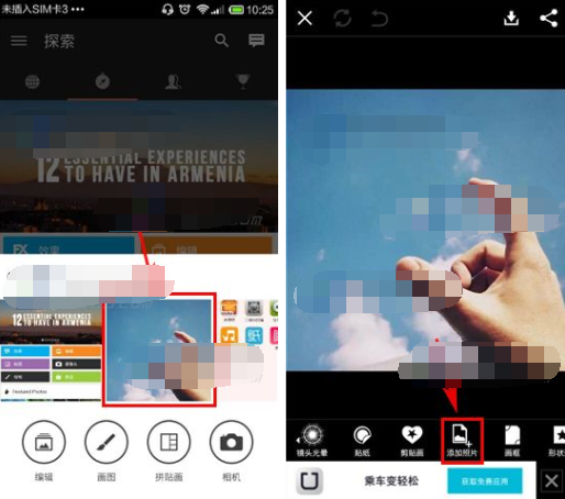如何利用PicsArt做出透明照片？利用PicsArt做出透明照片的方法说明