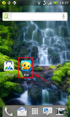 爱聊APP如何将好友删掉？将好友删掉的方法说明