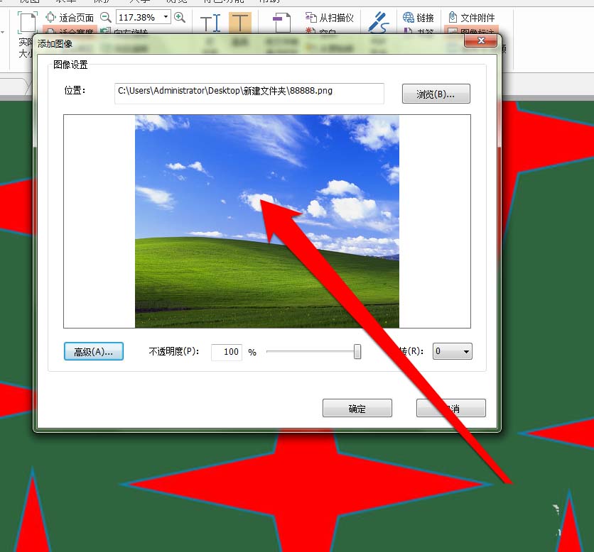 福昕PDF阅读器怎么添加图形标注？添加图形标注操作流程详解