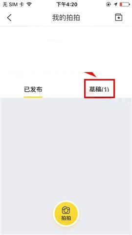 在携程旅行APP中怎么删除游记草稿？删除游记草稿的步骤分享