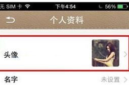 微话APP如何更换头像？更换头像的方法说明