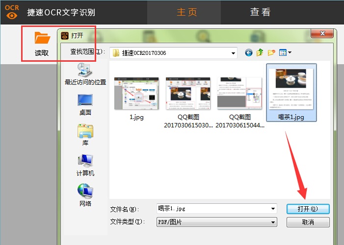 捷速OCR文字识别软件怎么设置文档属性？设置文档属性方法分享