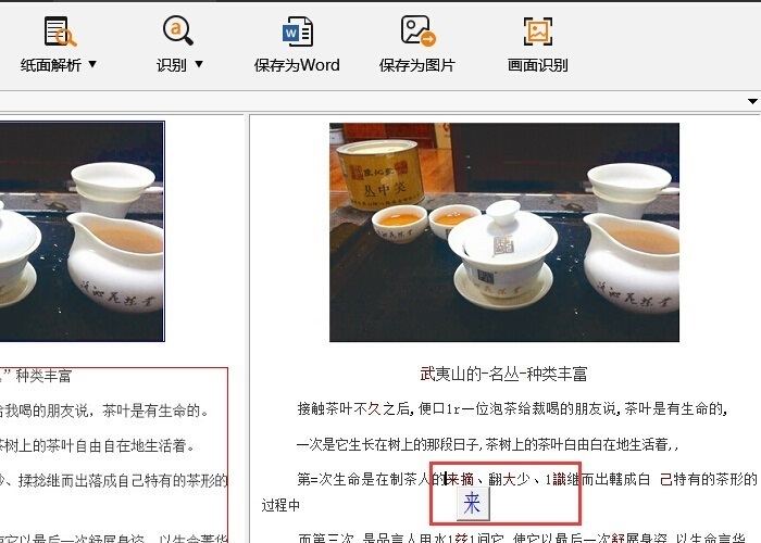 捷速OCR文字识别软件怎么设置文档属性？设置文档属性方法分享