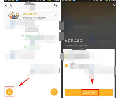 一块APP如何进行通话涂鸦？进行通话涂鸦的具体操作方法一览