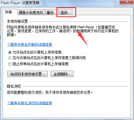 Adobe Flash Player怎么将自动更新取消？自动更新取消方法介绍
