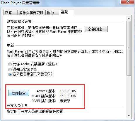 Adobe Flash Player怎么将自动更新取消？自动更新取消方法介绍