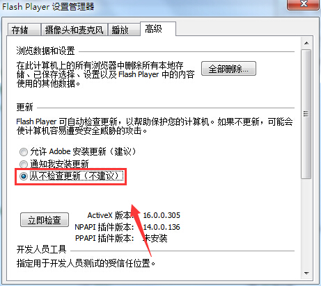 Adobe Flash Player怎么将自动更新取消？自动更新取消方法介绍