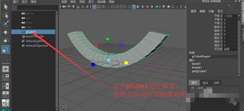 maya如何利用变形功能弯曲模型？利用变形功能弯曲模型操作步骤分享