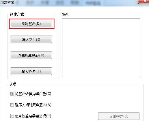 福昕PDF阅读器怎么设置签名？设置签名步骤解析