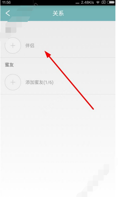 Rela热拉APP如何绑定情侣？Rela热拉绑定情侣的步骤分享