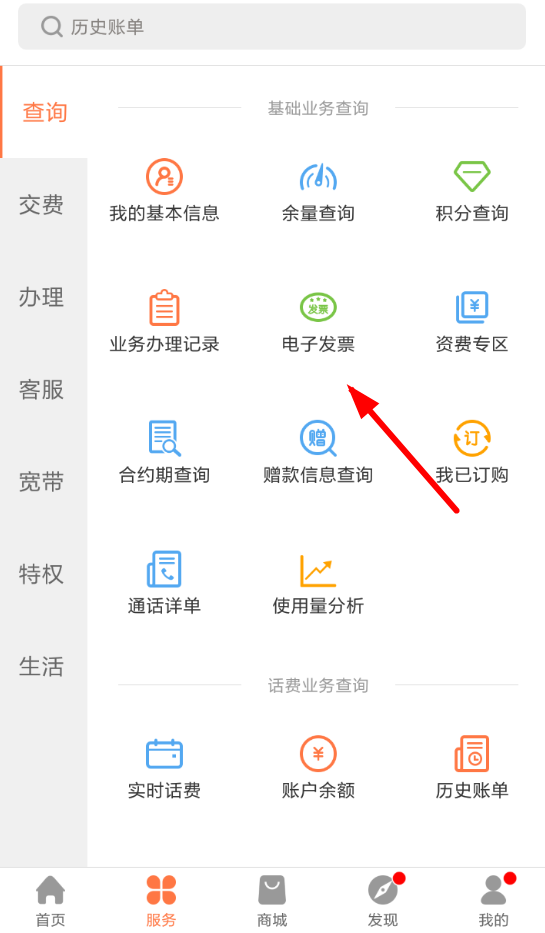 联通营业厅APP怎么打印发票？联通营业厅打印发票的方法一览