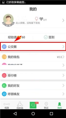 在车到哪APP中怎么删除话题？删除话题的操作方法讲解