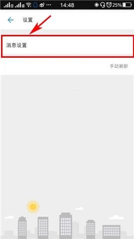 车来了APP怎么设置取消接收活动消息?取消接收活动消息设置方法一览