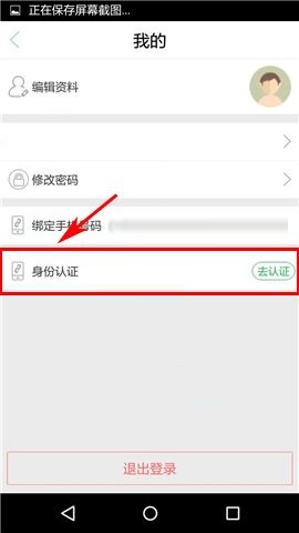 车到哪APP如何进行身份验证？进行身份验证的具体方法分享