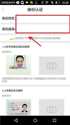 车到哪APP如何进行身份验证？进行身份验证的具体方法分享