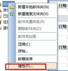 foxmail收件箱中邮件显示乱码怎么办？收件箱中邮件显示乱码解决方法分享